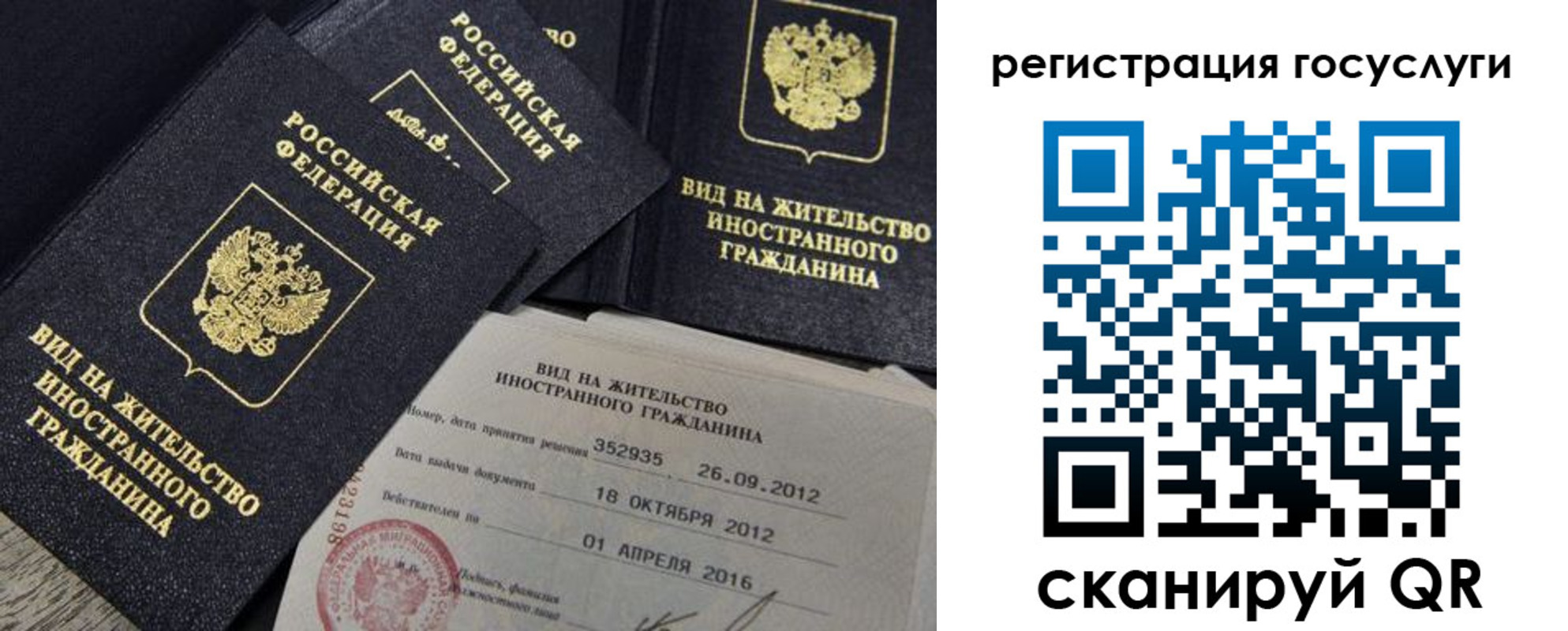 прописка для кредита в Барабинске