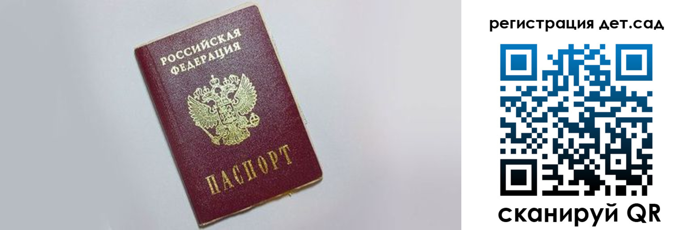 временная регистрация гарантия в Барабинске