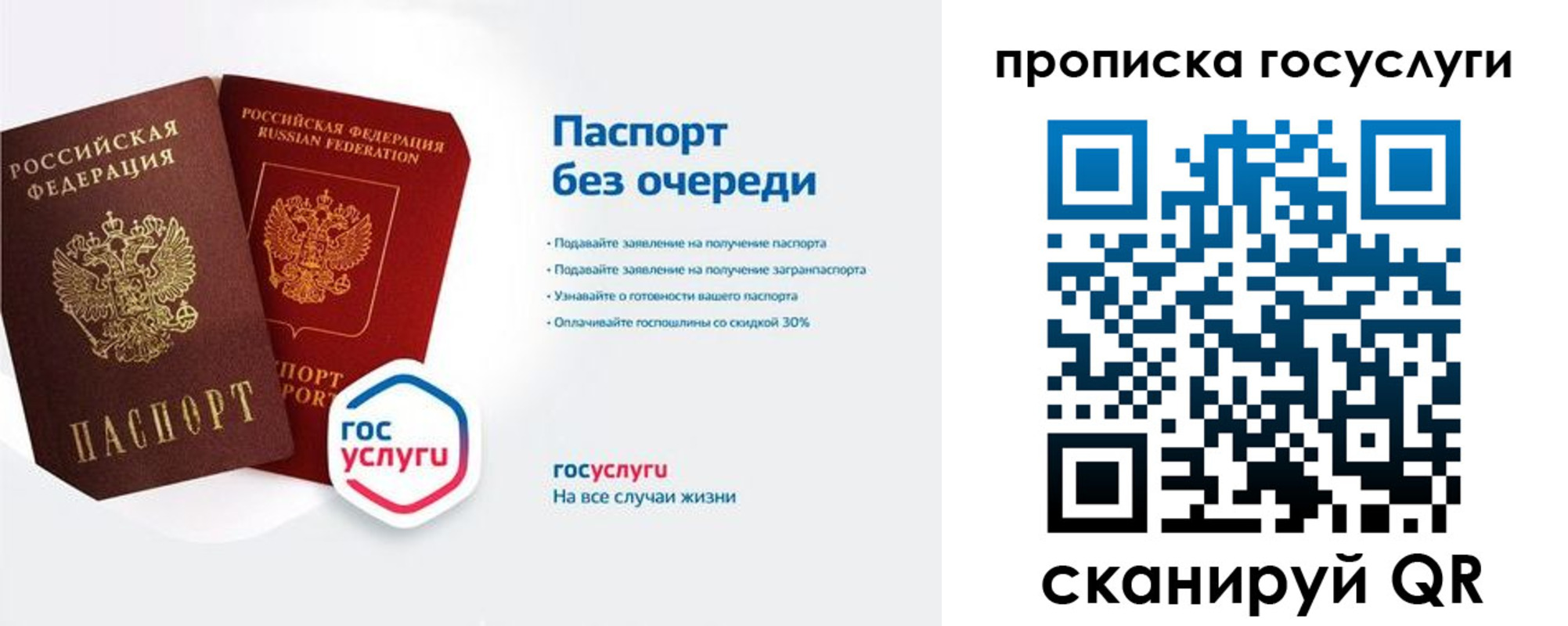 временная регистрация собственник в Барабинске