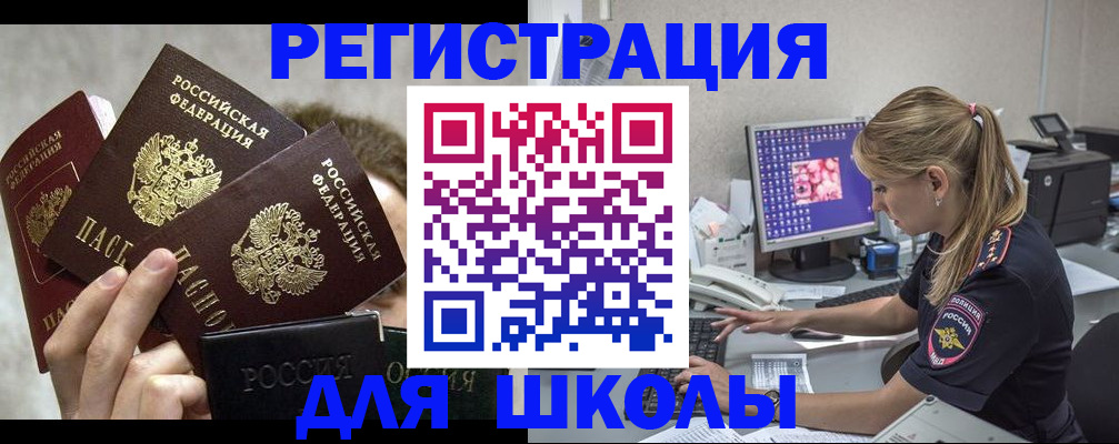 прописка паспорт в Барабинске