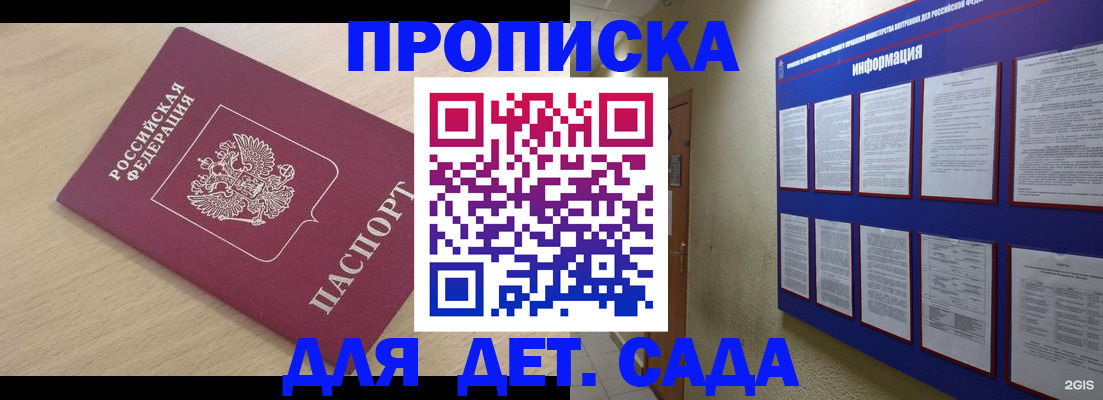 временная регистрация адрес в Барабинске