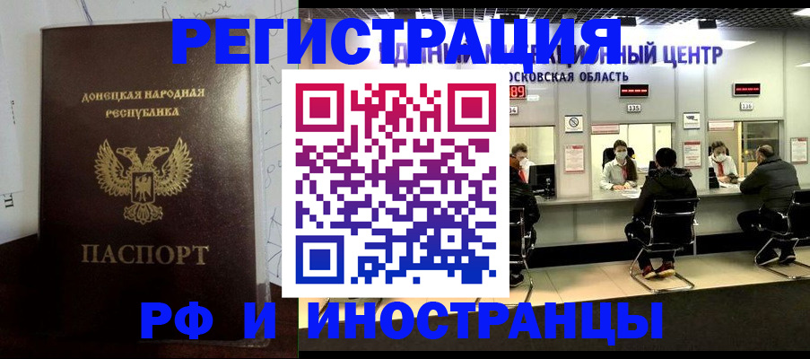 прописка от собственника в Барабинске